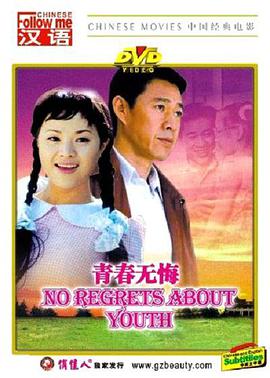 青春无悔1991